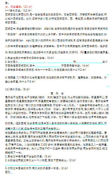 统编版五年级上册语文第四单元测试卷及答案