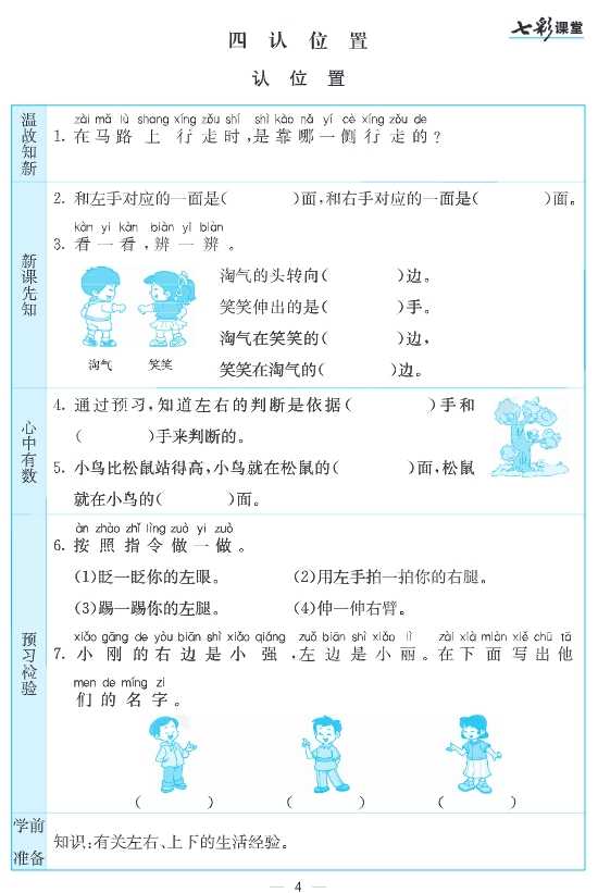 35份打包！一年级数学预习，电子版PDF可打印【超高质量】